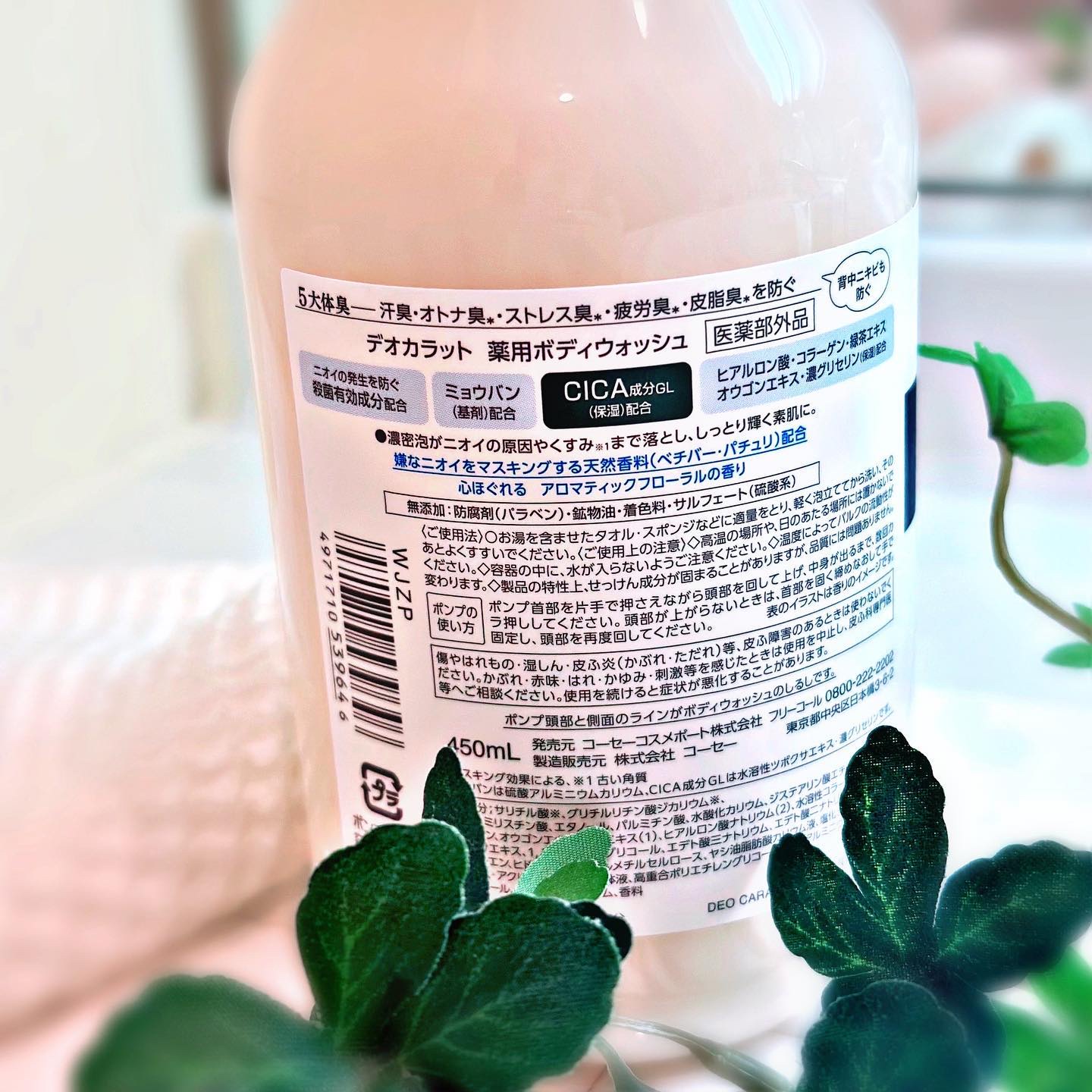 デオカラット 薬用ボディウォッシュ/デオカラット/ボディソープを使ったクチコミ（2枚目）