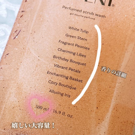 スクラブボディウォッシュ フラワーマーケット ホワイトチューリップ/LUV SCENT/ボディスクラブを使ったクチコミ(3枚目)