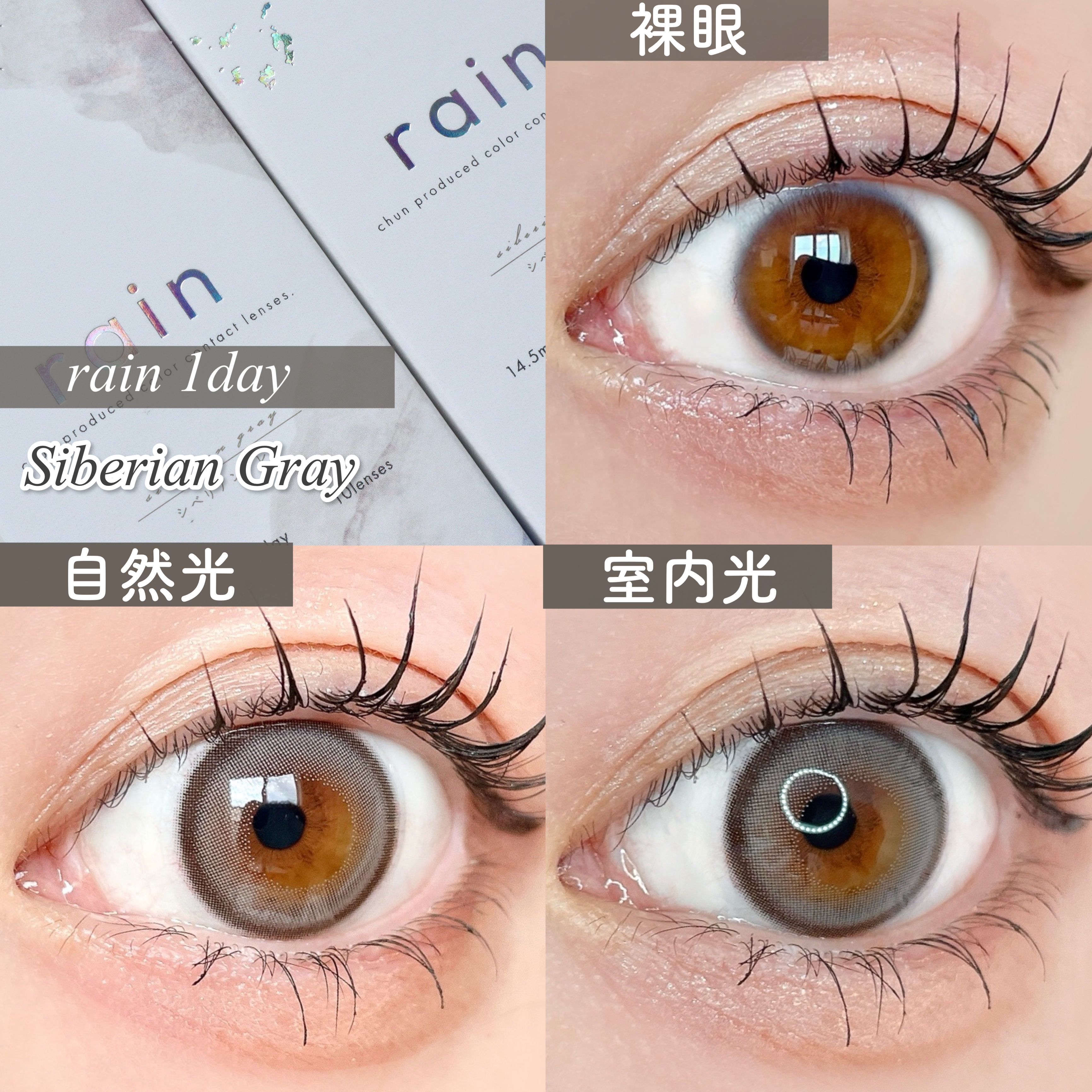 rain 1day/rain/ワンデー（１DAY）カラコンを使ったクチコミ（3枚目）