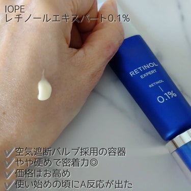 レチノール エキスパート0.1%/IOPE/美容液を使ったクチコミ（2枚目）