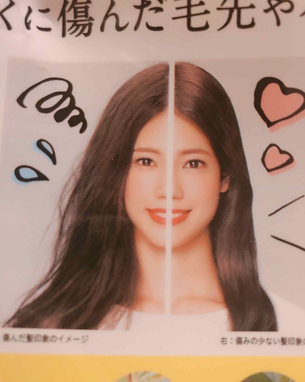 パーフェクトビューティ モイストダイアン エクストラダメージリペア シャンプー/トリートメント/ダイアン/市販シャンプーを使ったクチコミ（2枚目）