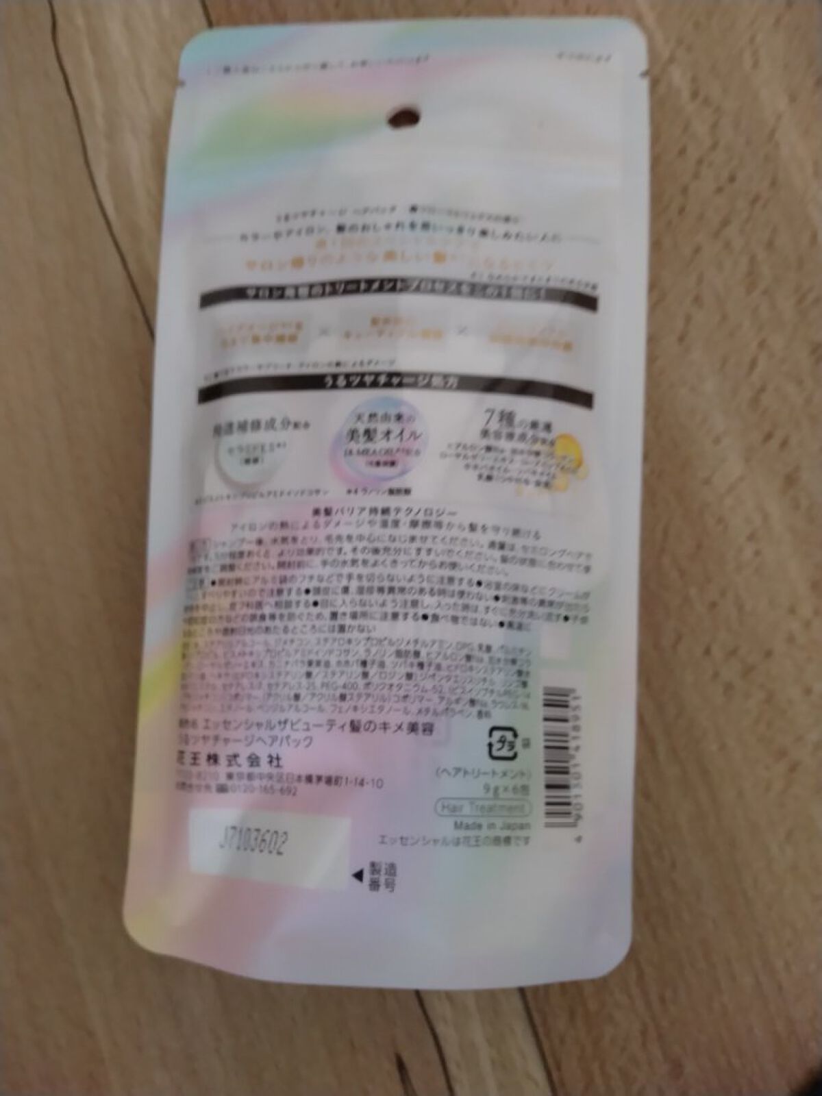 ザビューティ うるツヤチャージヘアパック/エッセンシャル/ヘアマスク・ヘアパックを使ったクチコミ（2枚目）