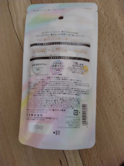 ザビューティ うるツヤチャージヘアパック/エッセンシャル/ヘアマスク・ヘアパックを使ったクチコミ(2枚目)