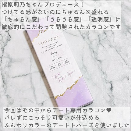 TOPARDS 1day/TOPARDS/ワンデー(1DAY)カラコンを使ったクチコミ(2枚目)