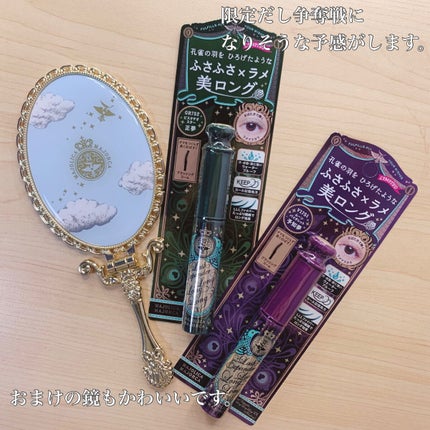 ラッシュエキスパンダー ロングロングロング EX (フローティング)/MAJOLICA MAJORCA/マスカラを使ったクチコミ(7枚目)