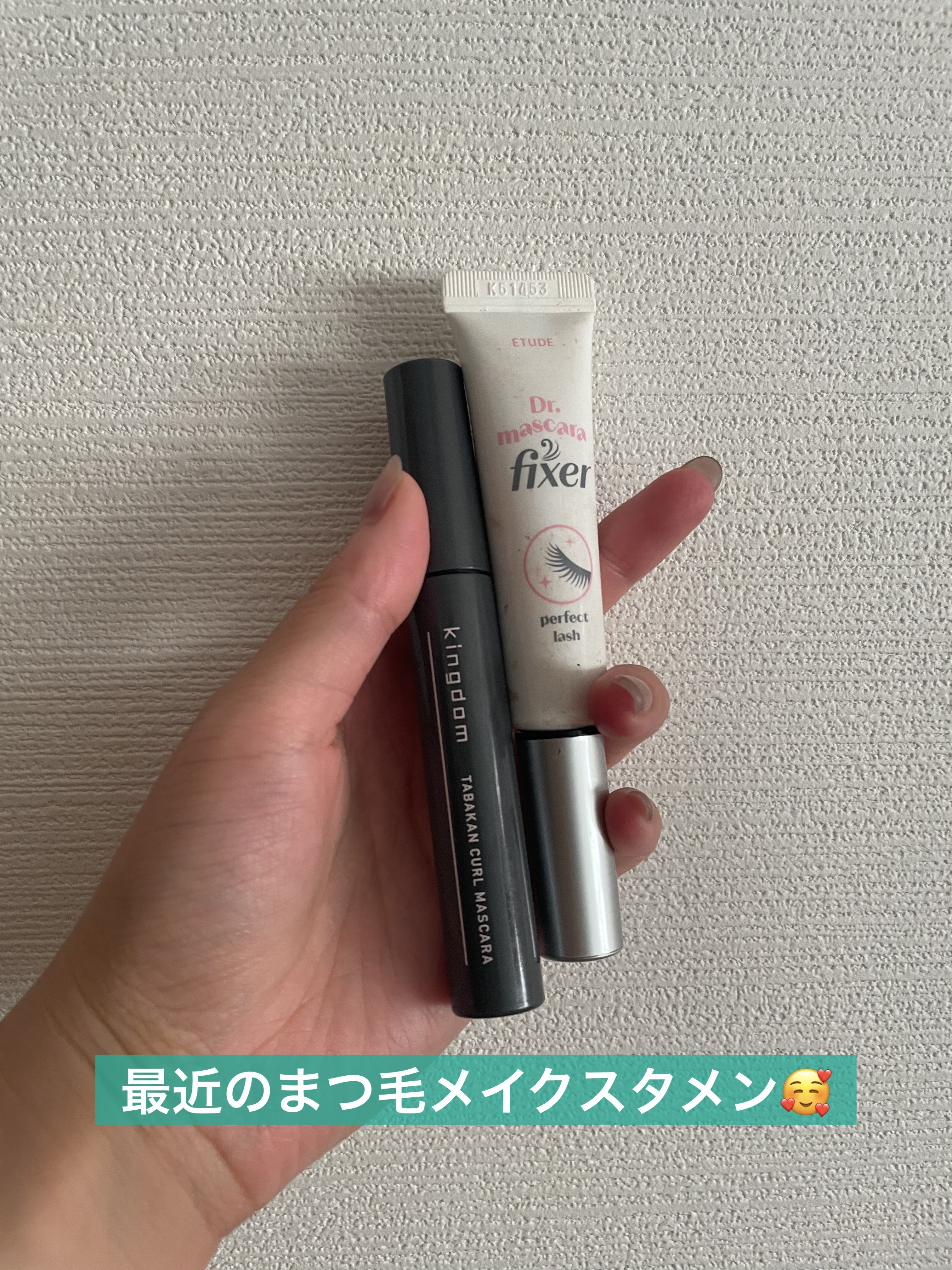 マスカラフィクサー パーフェクトラッシュ/ETUDE/マスカラ下地を使ったクチコミ（1枚目）