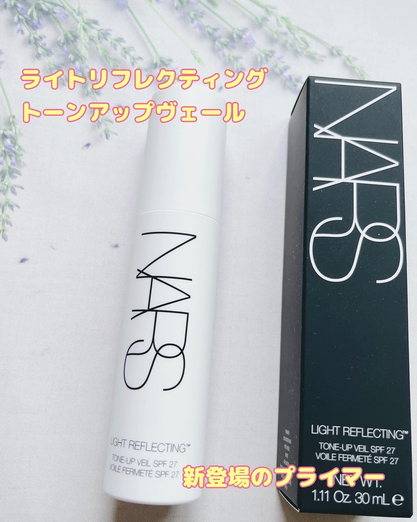 ぷえら on LIPS 「NARS様ライトリフレクティングトーンアップヴェール使わせてい..」(1枚目)