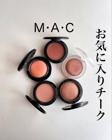 パウダー ブラッシュ/M・A・C/パウダーチークを使ったクチコミ（1枚目）