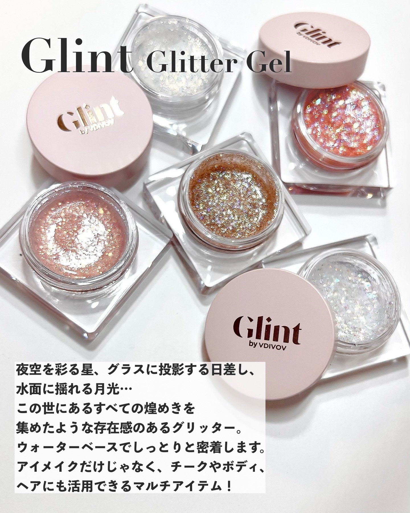 グリッタージェル /Glint/グリッターを使ったクチコミ（2枚目）