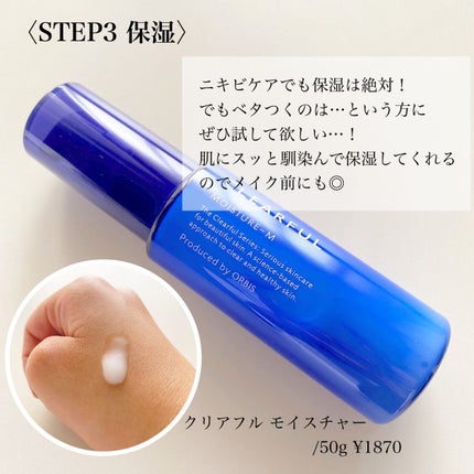 クリアフル ウォッシュ/オルビス/洗顔フォームを使ったクチコミ(5枚目)