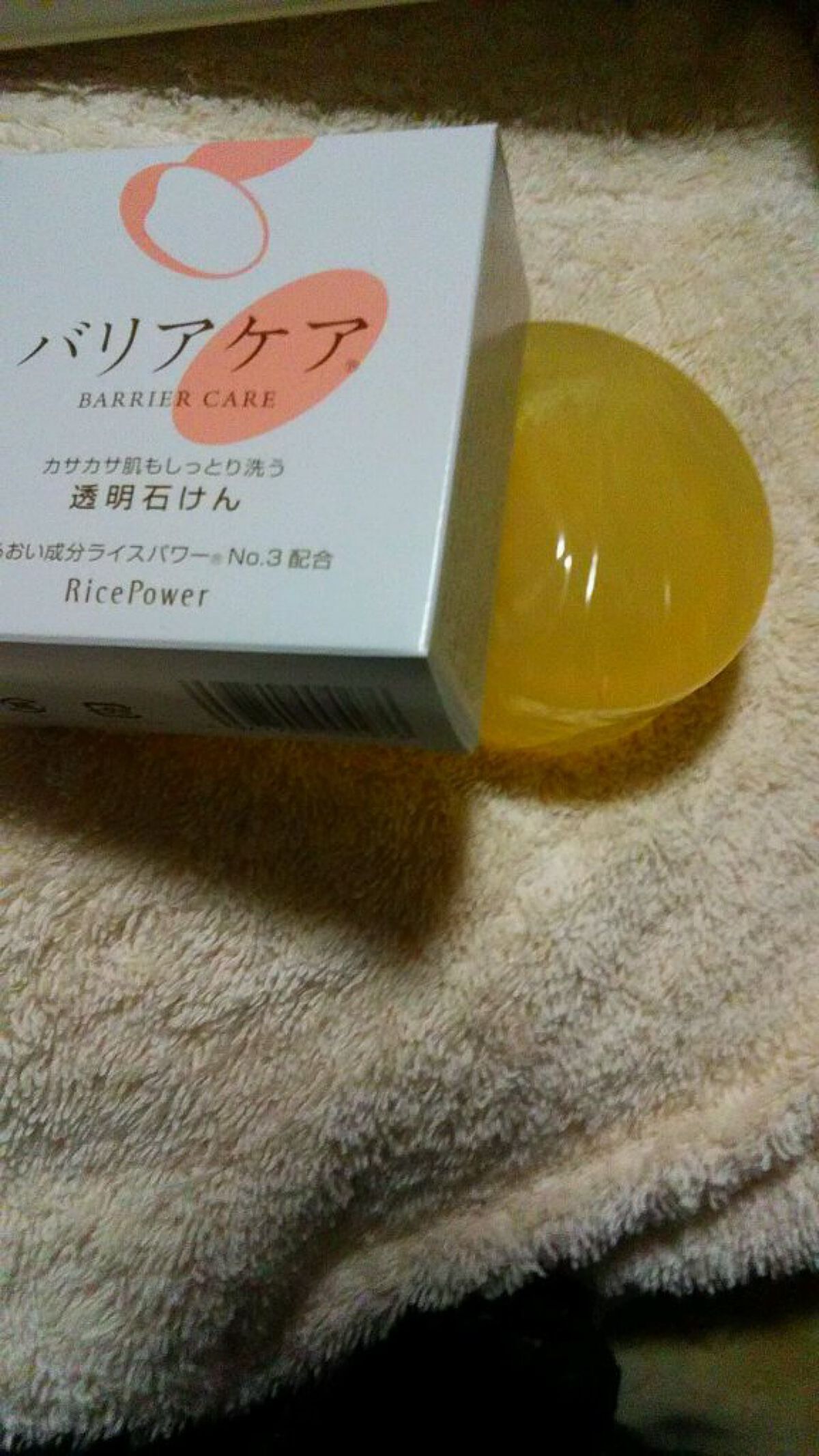 バリアケア 透明石けん/バリアケア（医療機関取扱いブランド）/ボディ石鹸を使ったクチコミ（2枚目）