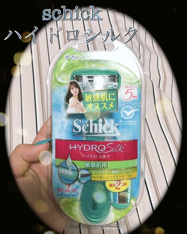 schick
ハイドロシルク

愛用品です♫
デザインも爽やか。
替刃もついています！

敏感肌のシェービングはお肌の負担が心配ですよね。
こにらは5枚刃なのにモイスチャージェルのおかげで保湿力が高くて