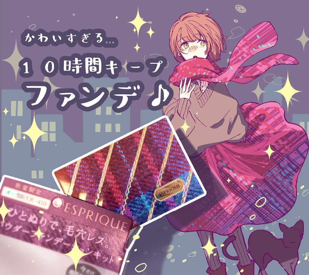 ピュアスキン パクト UV/ESPRIQUE/パウダーファンデーションを使ったクチコミ(1枚目)