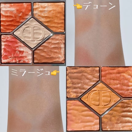 サンク クルール クチュール <サマー デューン>/Dior/アイシャドウパレットを使ったクチコミ(8枚目)