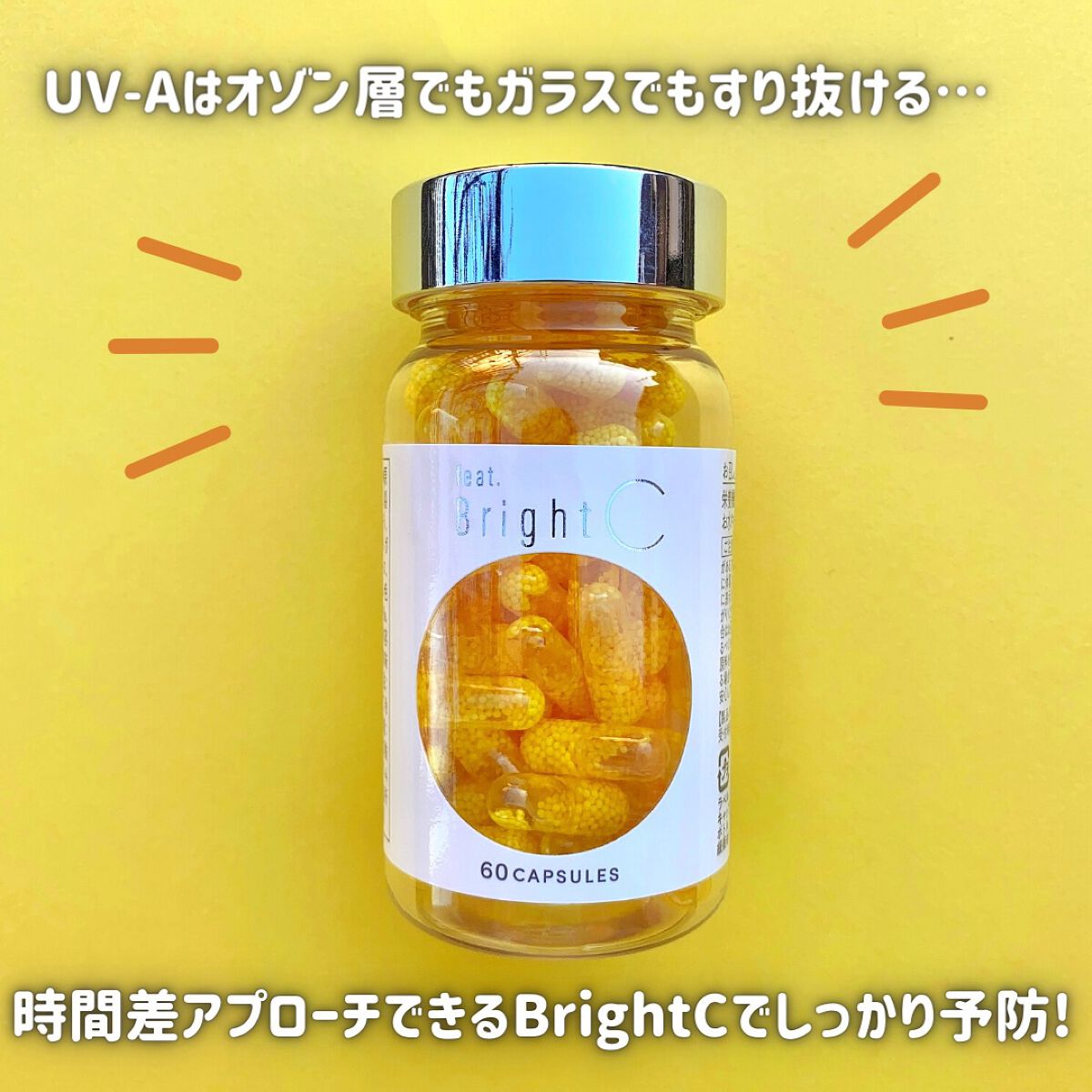 BrightC/Feat./美容サプリメントを使ったクチコミ(5枚目)