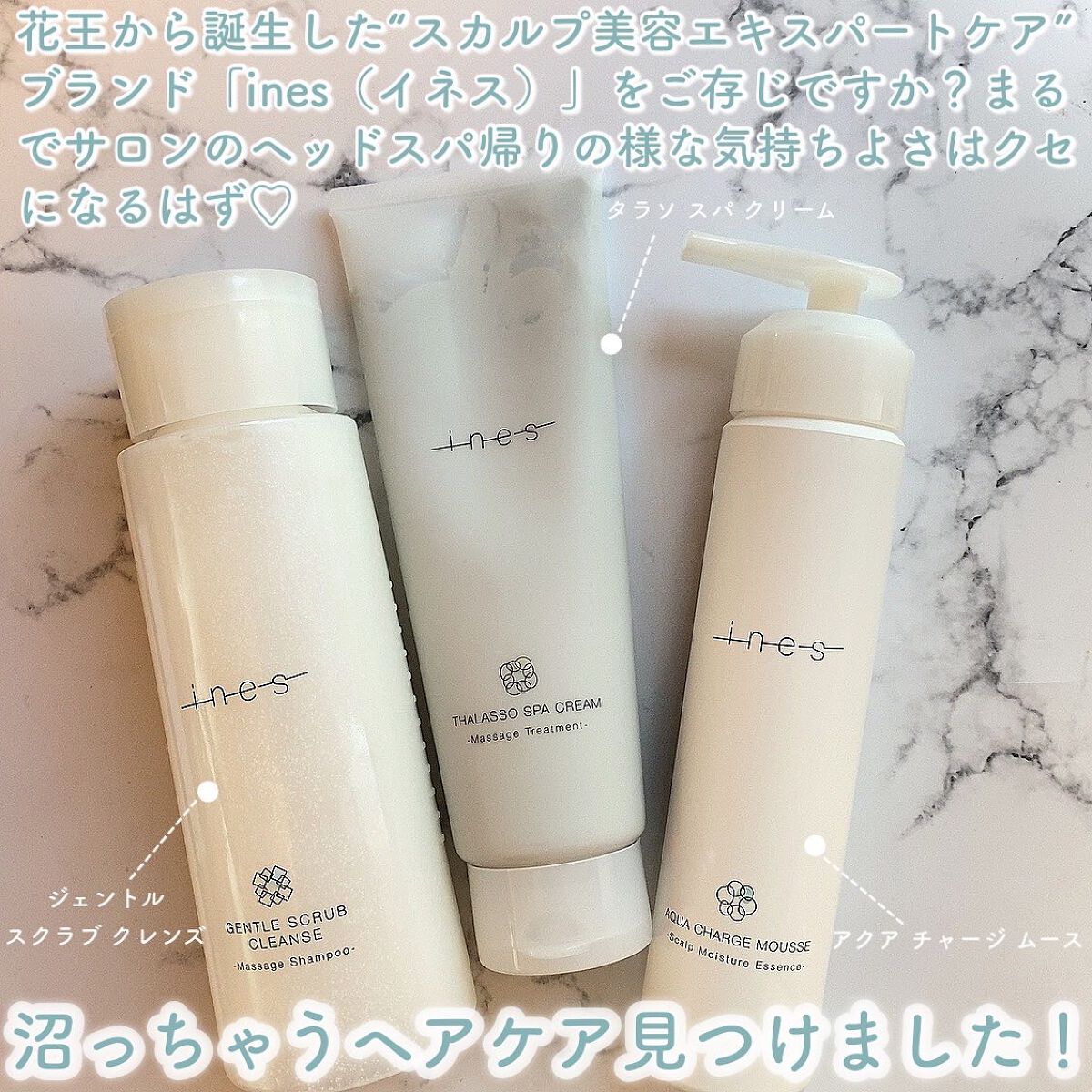 アクア チャージ ムース/ines/頭皮ローションを使ったクチコミ（2枚目）