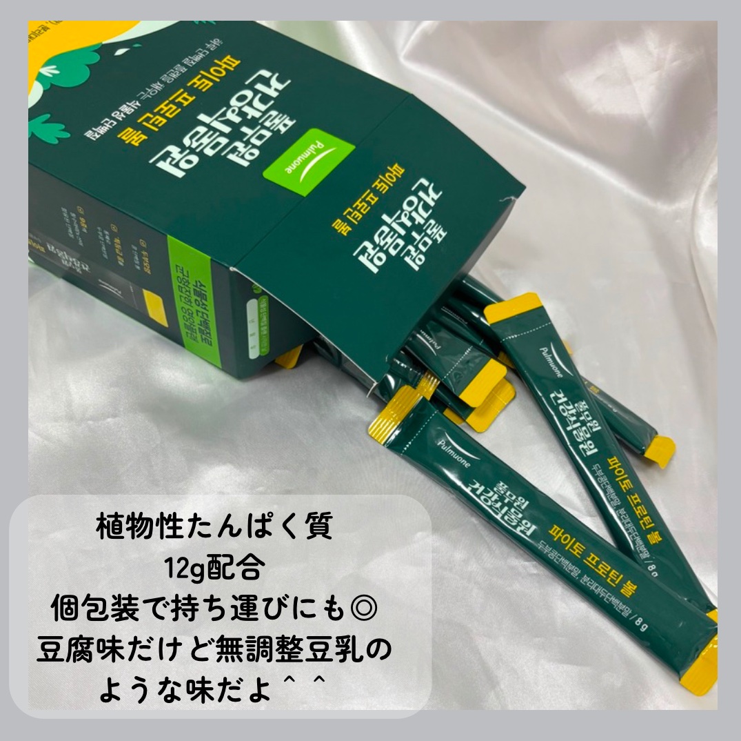 プルムウォン健康植物園フィトプロテインボール 8g×35包/Pulmuone/その他プロテインを使ったクチコミ（2枚目）