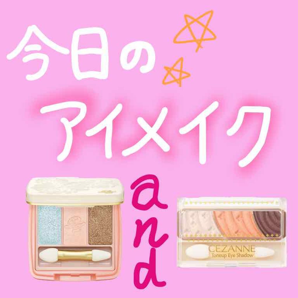 アイシャドウベース/キャンメイク/アイシャドウベースを使ったクチコミ(1枚目)