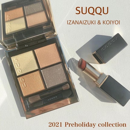 バイブラント リッチ リップスティック/SUQQU/口紅を使ったクチコミ(1枚目)