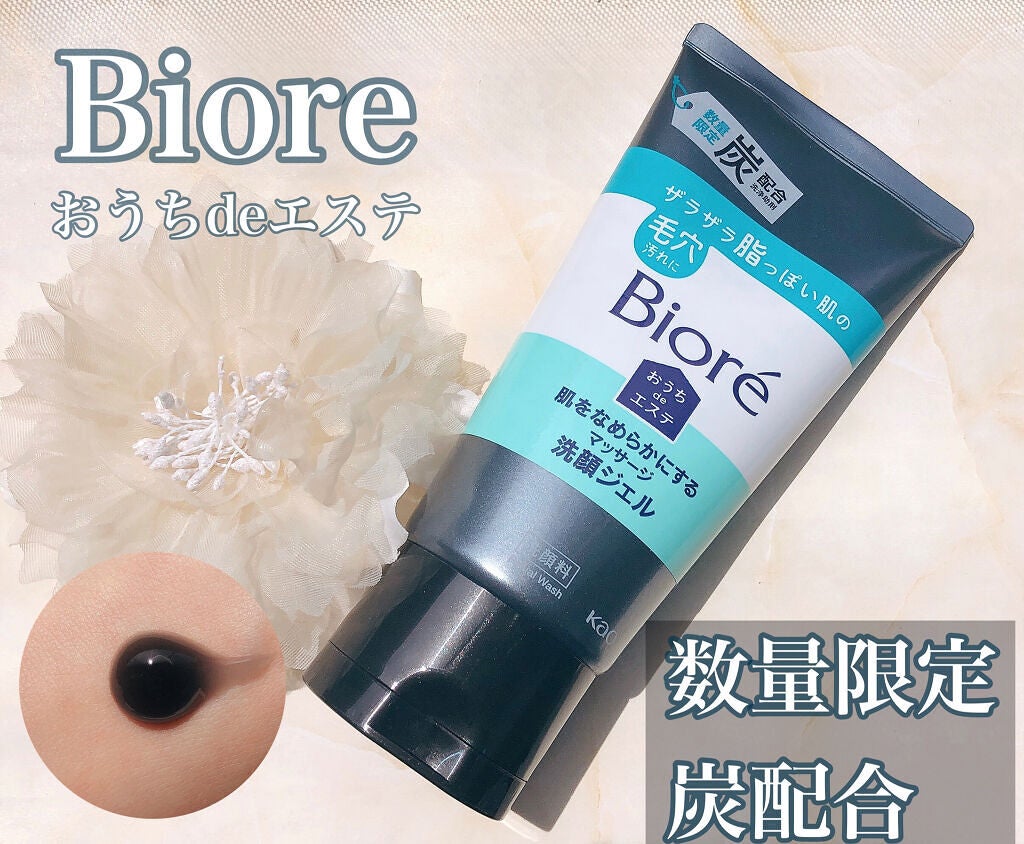 おうちdeエステ 肌をなめらかにする マッサージ洗顔ジェル/ビオレ/その他洗顔料を使ったクチコミ(1枚目)