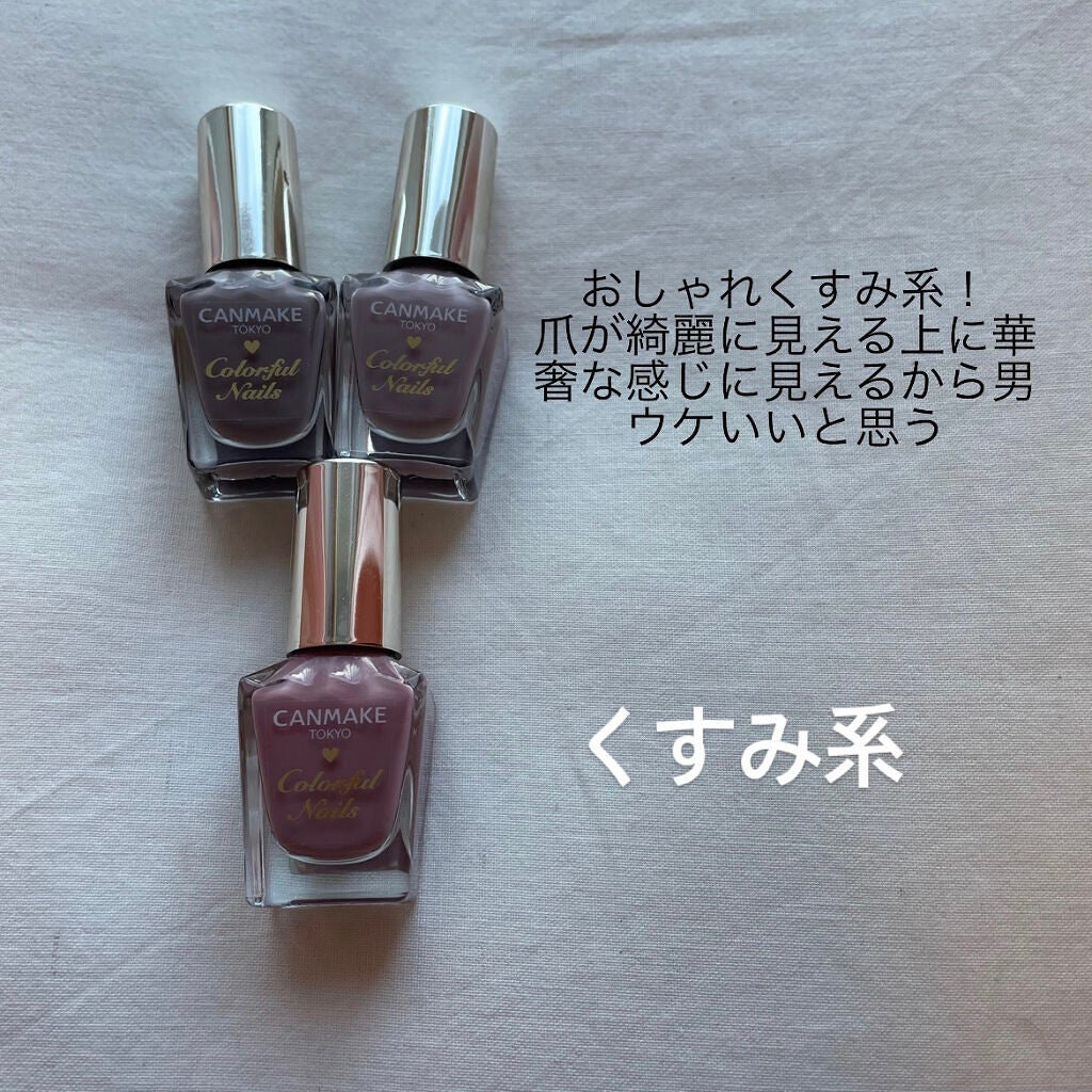 カラフルネイルズ/キャンメイク/マニキュアを使ったクチコミ(2枚目)