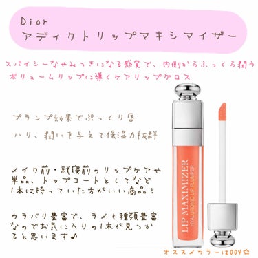 【旧】ディオール アディクト リップ グロウ 012 ローズウッド/Dior/リップケア・リップクリームを使ったクチコミ（3枚目）