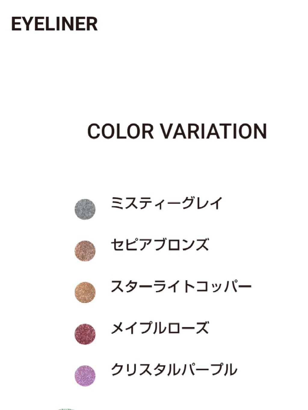 アイデザインライナー/COCOROIKI/リキッドアイライナーを使ったクチコミ（3枚目）