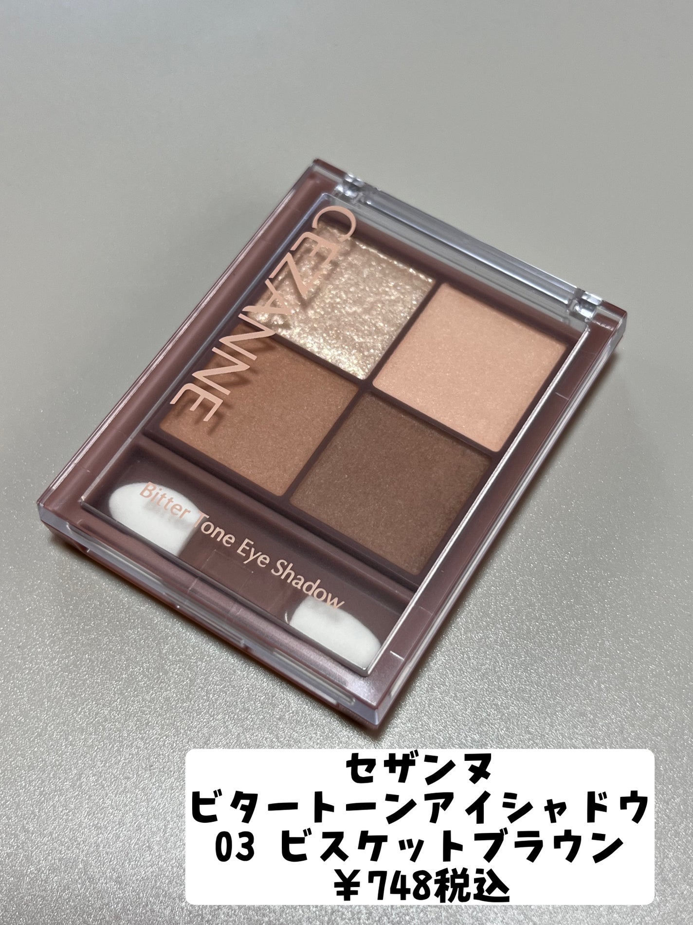 ビタートーンアイシャドウ/CEZANNE/パウダーアイシャドウを使ったクチコミ(2枚目)