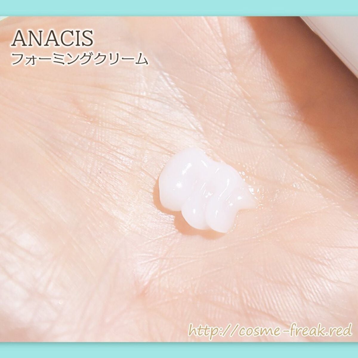 cosme-freak on LIPS 「ANACISフォーミングクリーム1か月継続使用レポ☆@gang..」(4枚目)