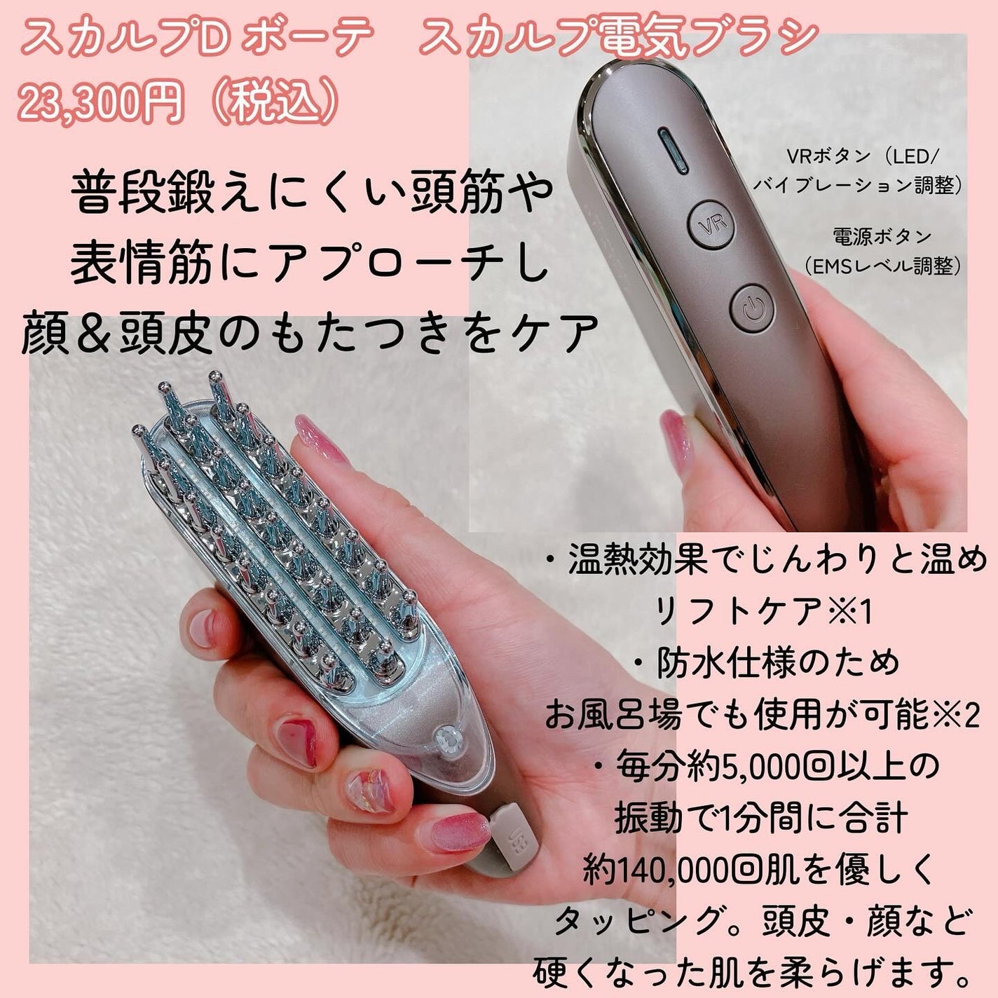 スカルプ電気ブラシ|アンファー(スカルプD)の効果に関する スカルプ電気ブラシ|アンファー(スカルプD)の効果に関する