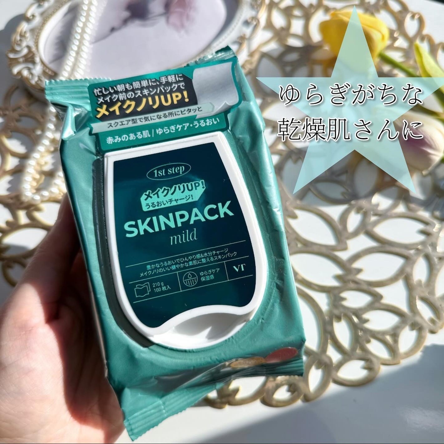 マイルドスキンパック/VT/シートマスク・パックを使ったクチコミ(3枚目)