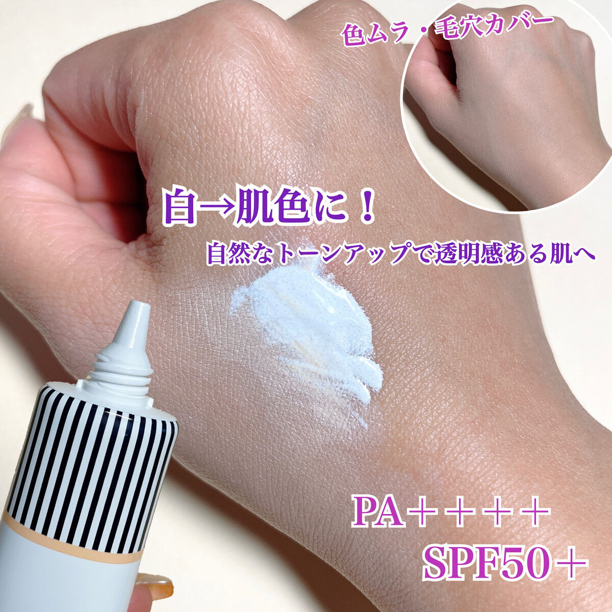 CCクリーム N/Witch's Pouch/CCクリームを使ったクチコミ（2枚目）