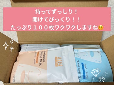 MITOMO 大豆イソフラボンうるうるエッセンスマスクのクチコミ「Amazonのプライムセールでパックの福袋なるものを見つけて思わずポチりました！

こういうの.....」（1枚目）