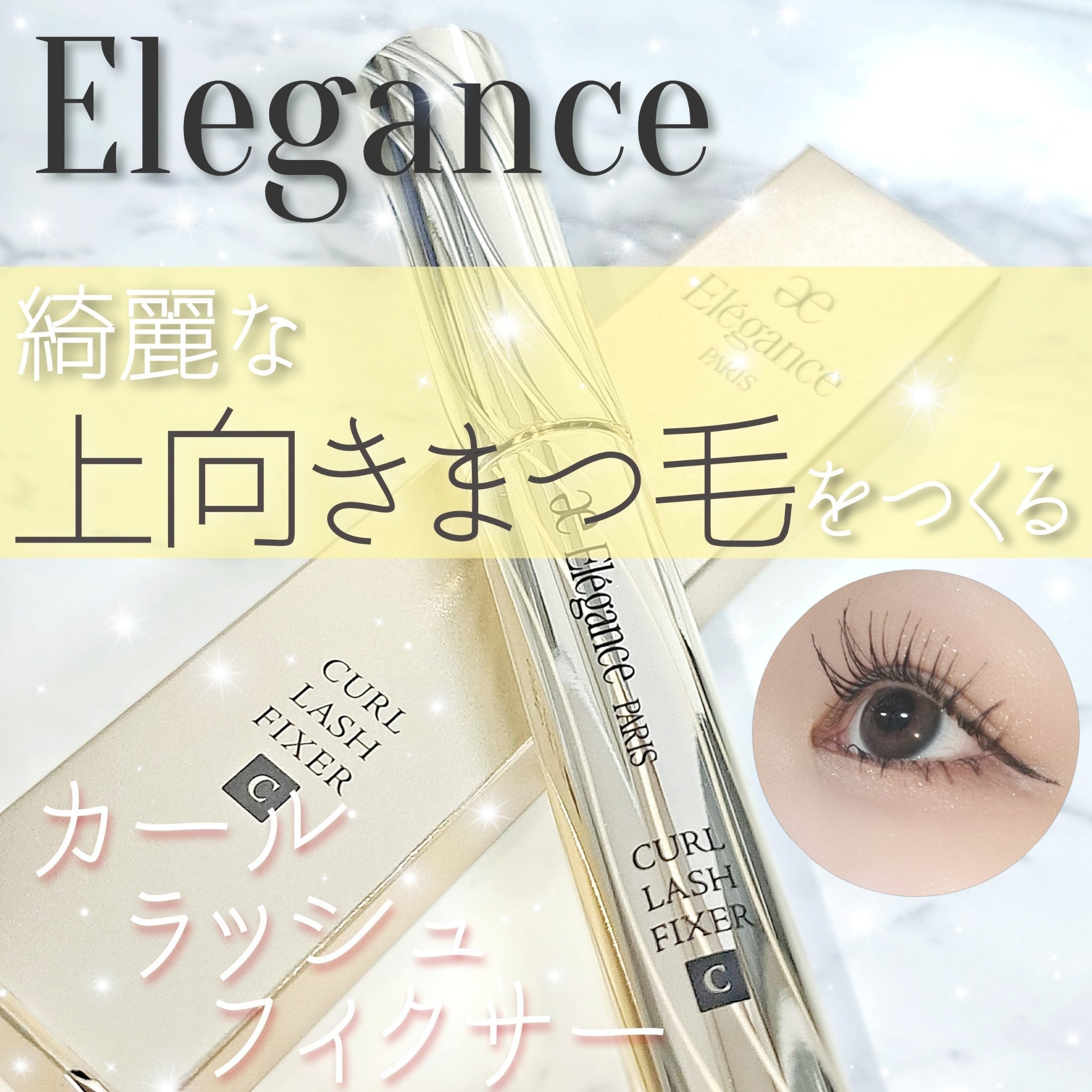 ラッシュフォーマーEX(クリア)/KATE/マスカラを使ったクチコミ（1枚目）