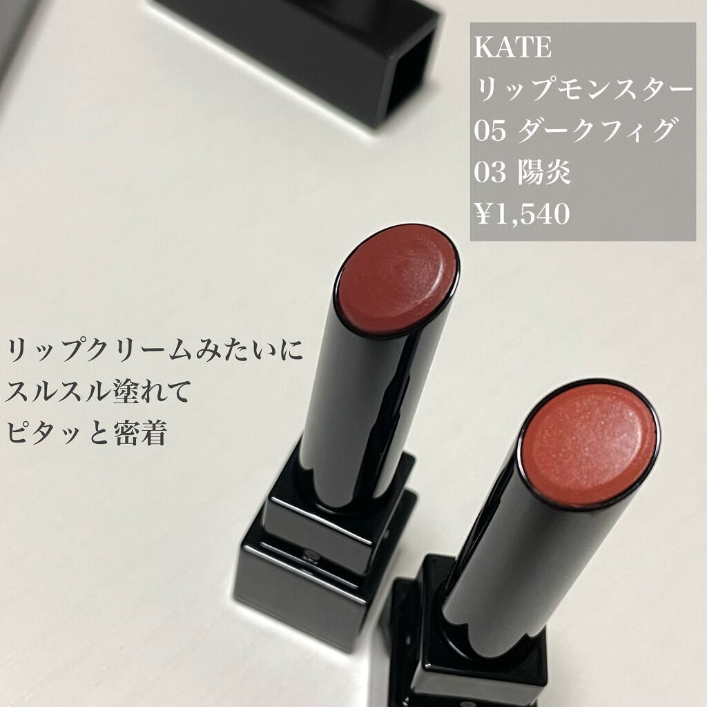 ケイト リップモンスター/KATE/口紅を使ったクチコミ(2枚目)