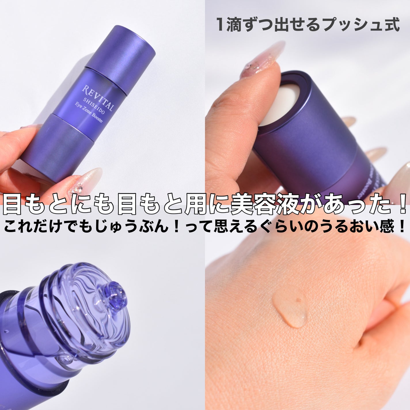 アイゾーンブースター/リバイタル/アイケア・アイクリームを使ったクチコミ(3枚目)