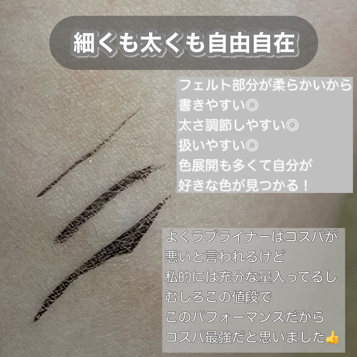 リキッドアイライナーR4/ラブ・ライナー/リキッドアイライナーを使ったクチコミ（3枚目）