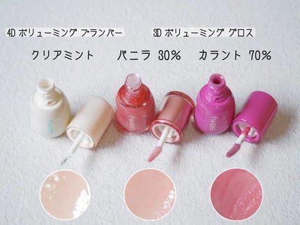 フィー 4Dボリューミングプランパー/fwee/リッププランパーを使ったクチコミ(2枚目)