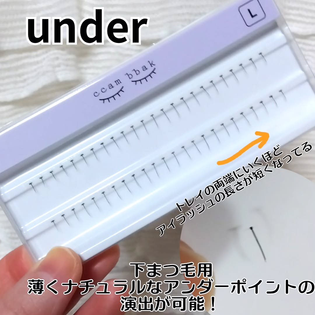 eyelash 10mm deep yellow/CCAM BBAK/つけまつげを使ったクチコミ（3枚目）