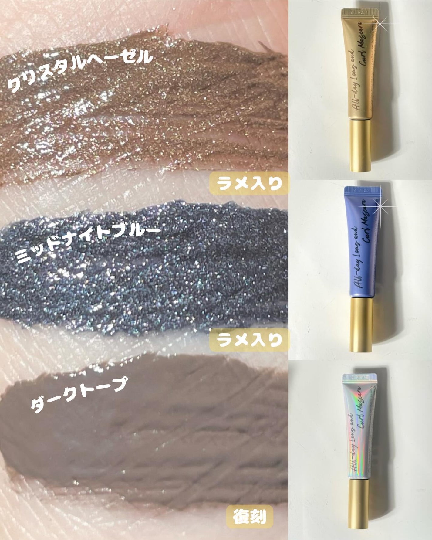 オールデイ ロング アンド カール マスカラ/Milk Touch/マスカラを使ったクチコミ(2枚目)