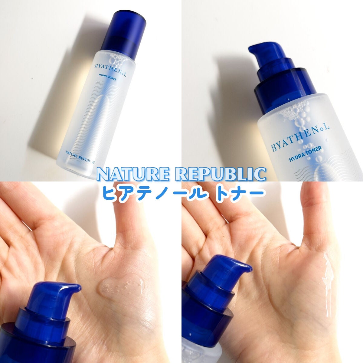 ヒアテノール アンプル/ネイチャーリパブリック/美容液を使ったクチコミ(5枚目)