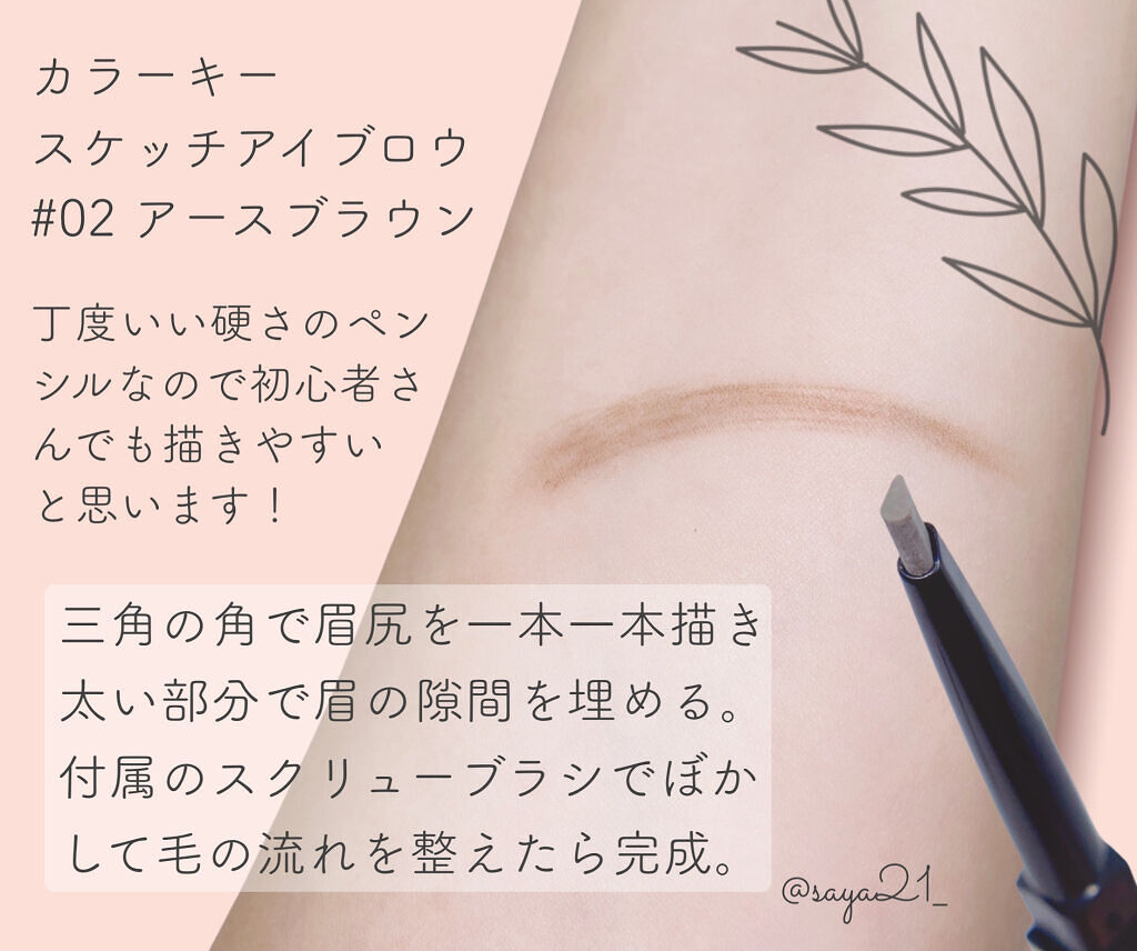 トライアングルアイブロウペンシル 02 アースブラウン/COLORKEY/アイブロウペンシルを使ったクチコミ（2枚目）