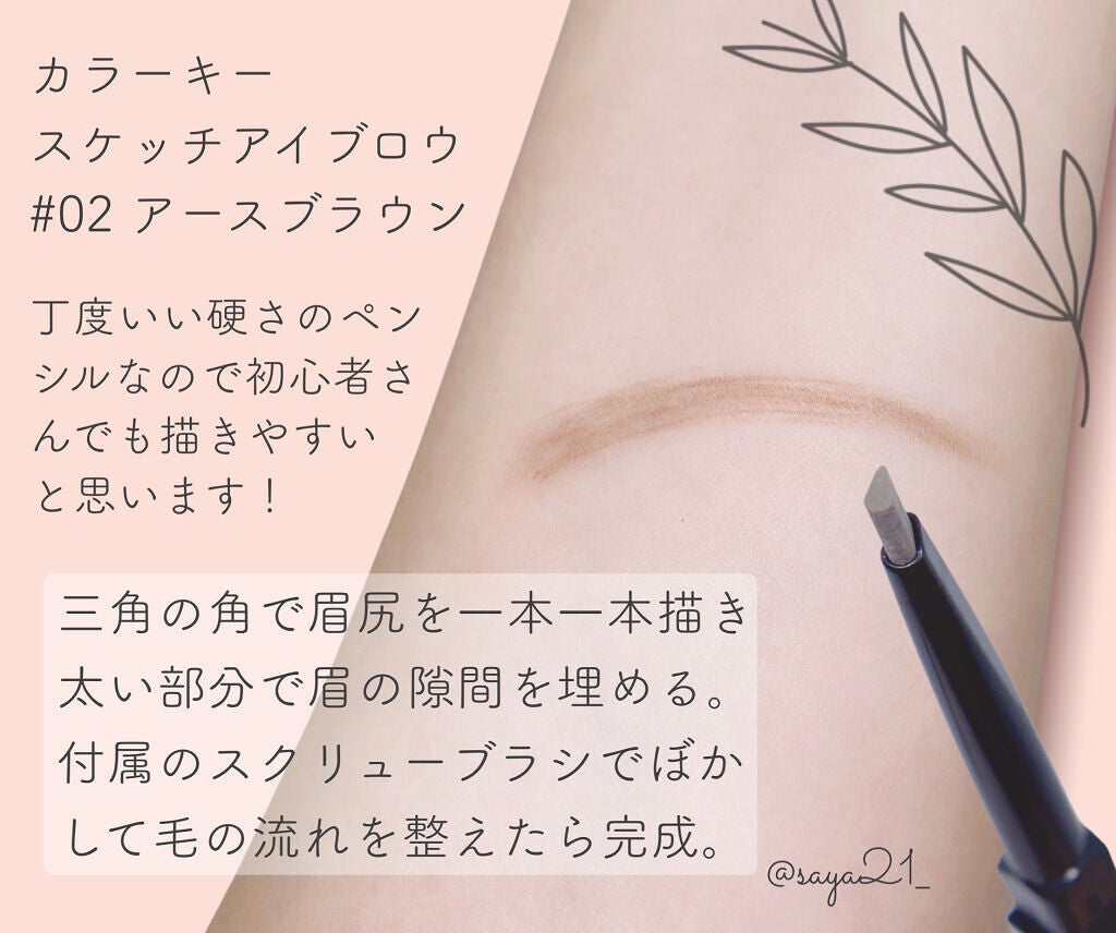トライアングルアイブロウペンシル/COLORKEY/アイブロウペンシルを使ったクチコミ(2枚目)