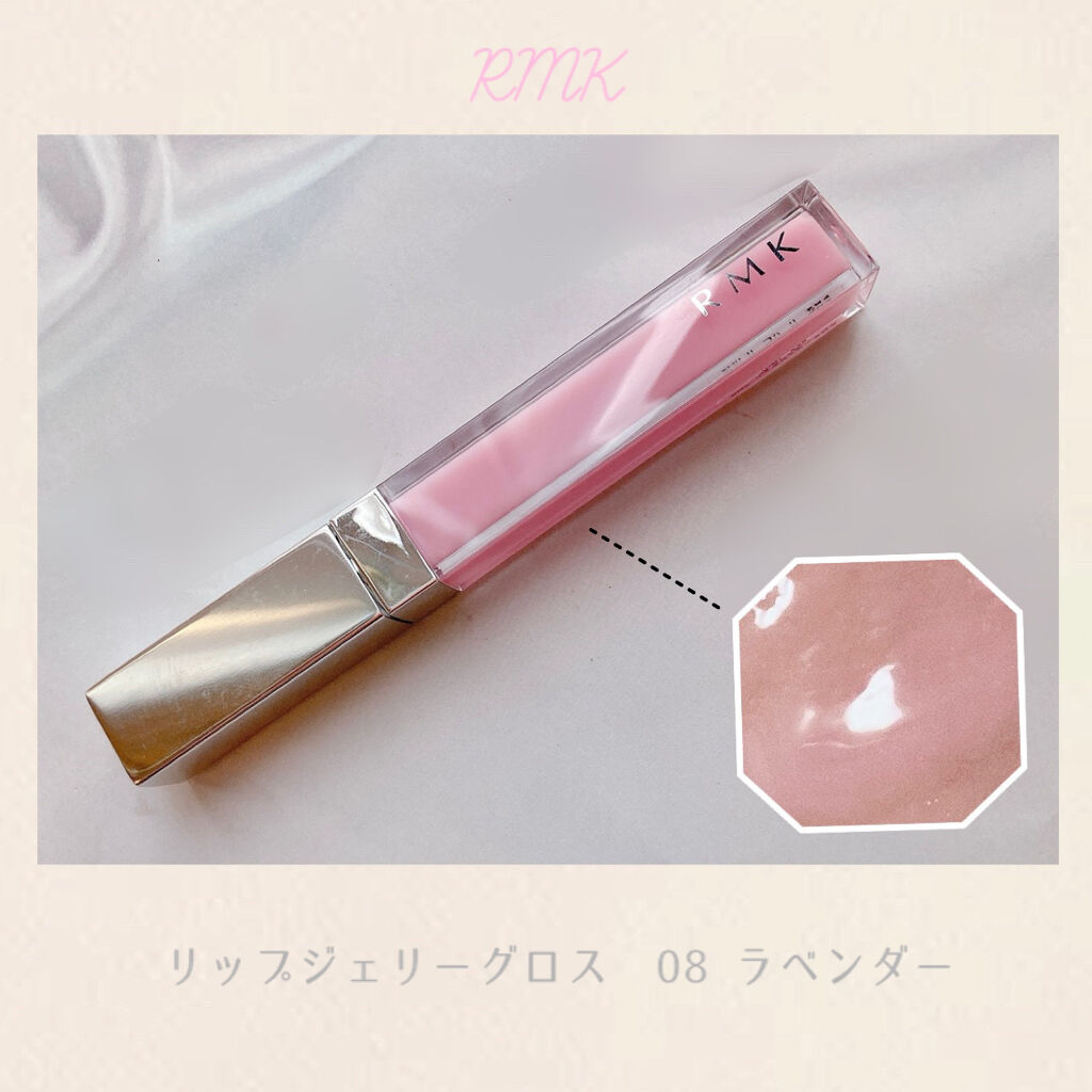 リップジェリーグロス Rmkの口コミ ｒｍｋリップジェリーグロス08ラベンダー自 By B L A I R 混合肌 30代前半 Lips