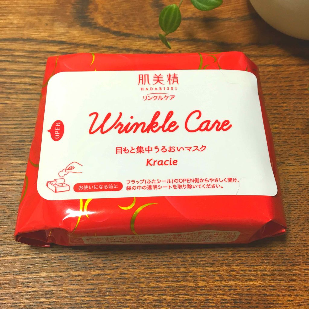 リンクルケア 目もと集中うるおいマスク/肌美精/アイケア・アイクリームを使ったクチコミ（2枚目）