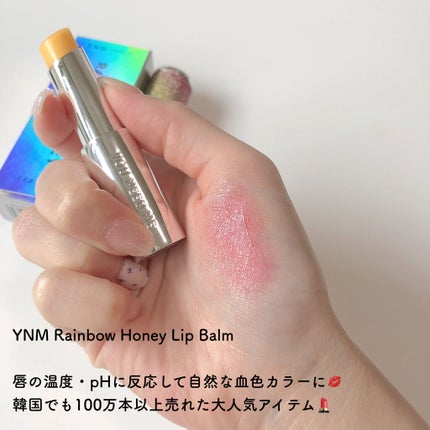 YNM レインボーハニーリップバーム/YNM/リップバームを使ったクチコミ(6枚目)