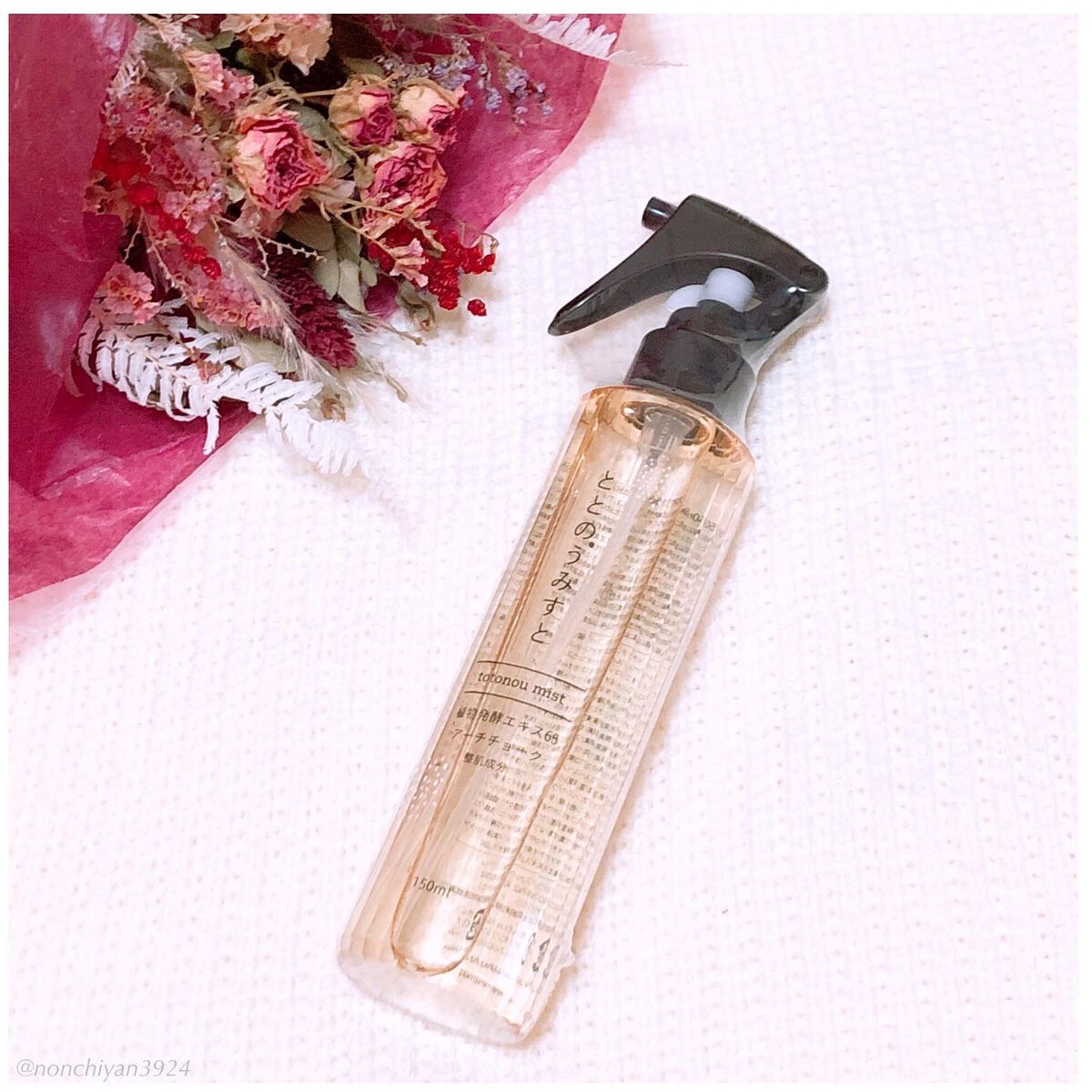 ととのうみすと/ファンファレ/その他洗顔料を使ったクチコミ(1枚目)