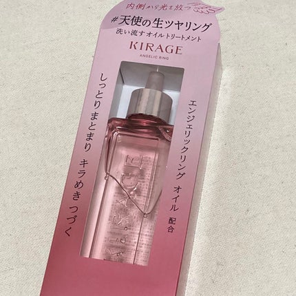 エンジェリックリング/キラージュ/洗い流すヘアトリートメントを使ったクチコミ(3枚目)