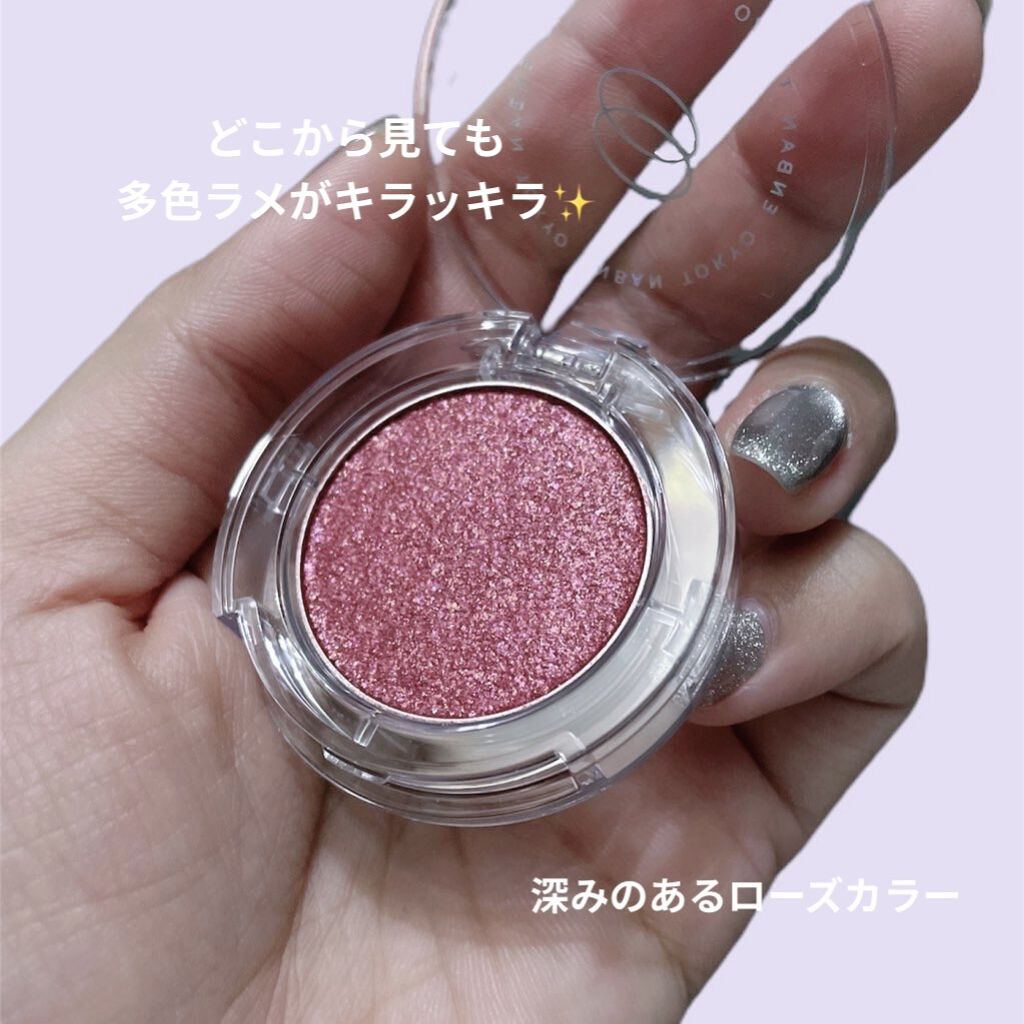 マルチグリッターカラー/ENBAN TOKYO/単色アイシャドウを使ったクチコミ（2枚目）