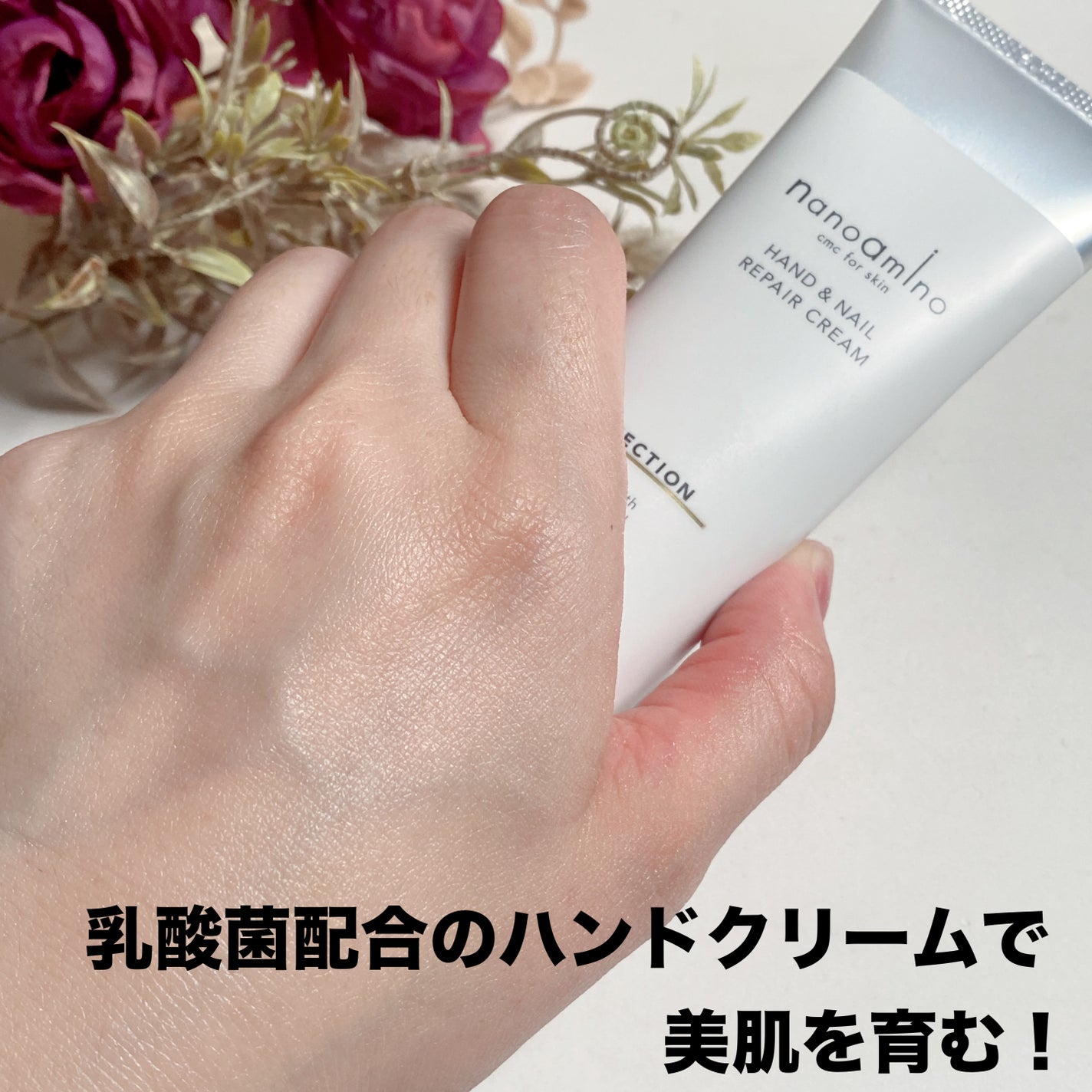 ハンド&ネイル リペア クリーム プロテクション/ナノアミノ/ネイルオイル・トリートメントを使ったクチコミ(4枚目)